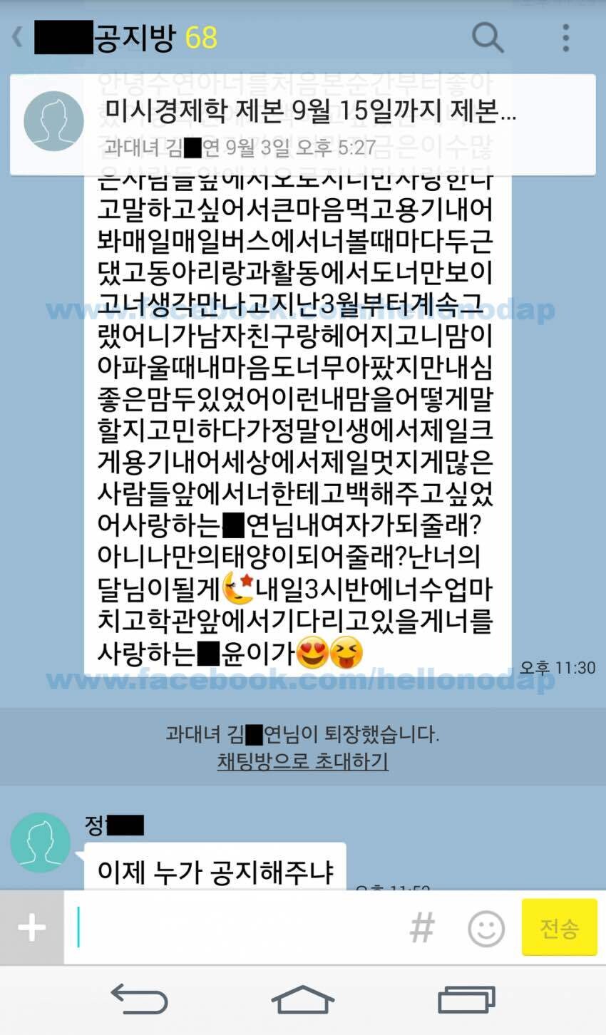 블라인드 | 유우머: (고오전) 캐치마인드 대신 '이누공'