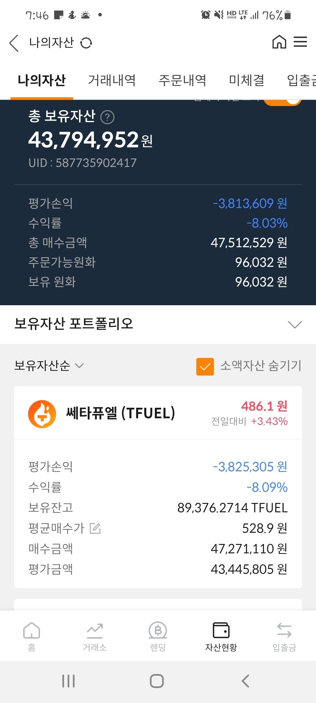 블라인드 | 암호화폐: 망..쎄타 ㅅ..