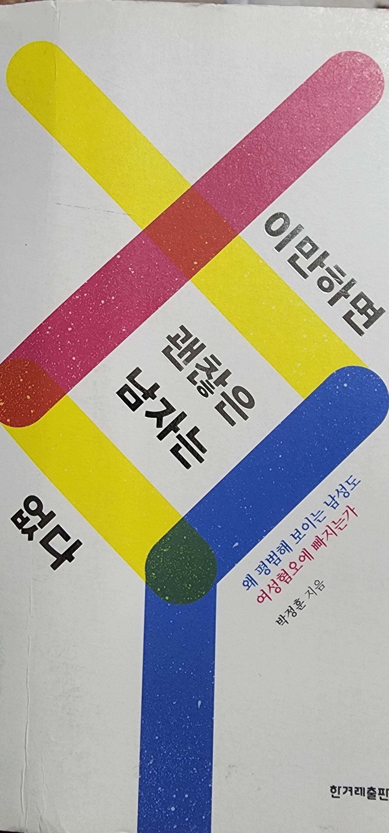 블라인드 | 블라블라: 요즘 고등학교 방학숙제