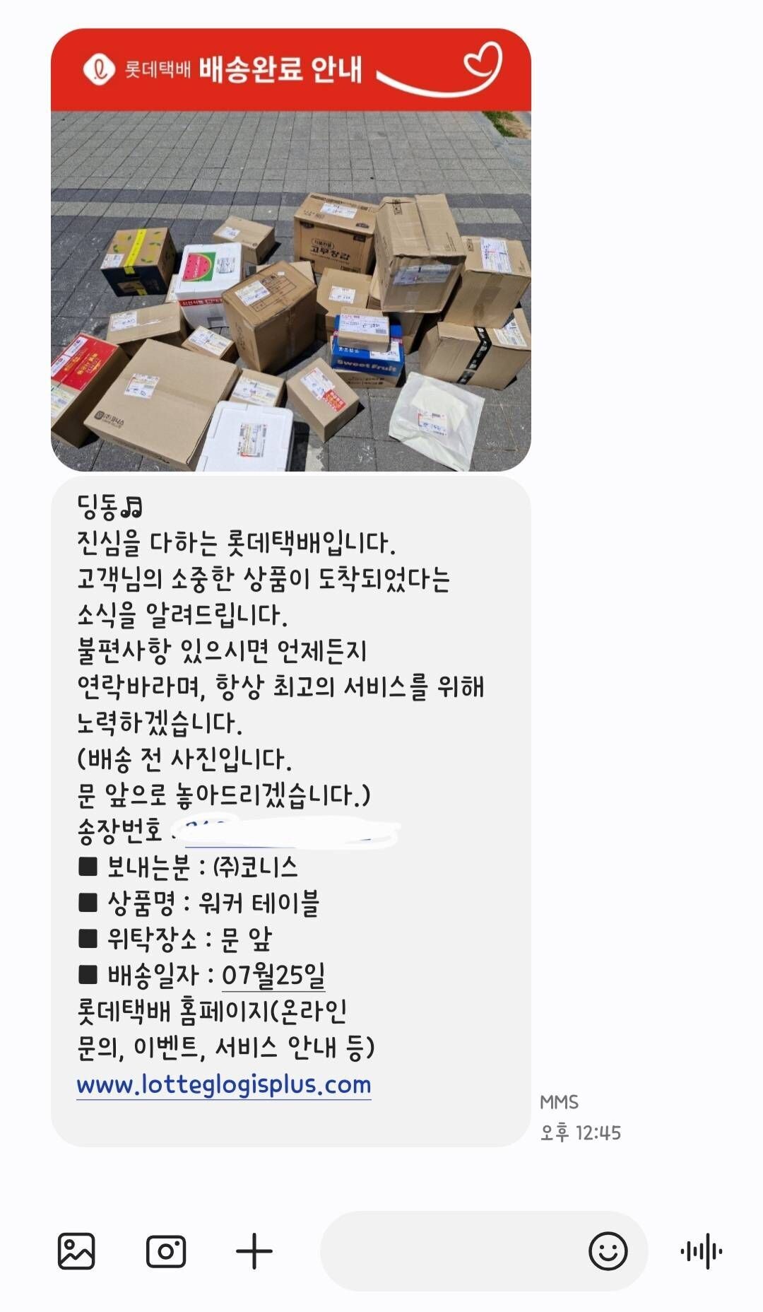 블라인드 | 블라블라: 택배기사님 사진찍기 귀찮으셨나봄ㅋㅋ