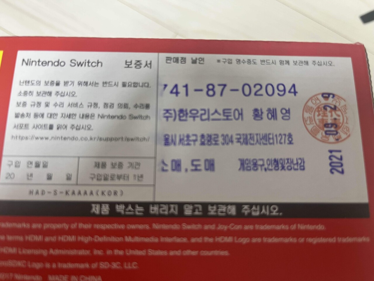 닌텐도 스위치(디아2,링피트) 