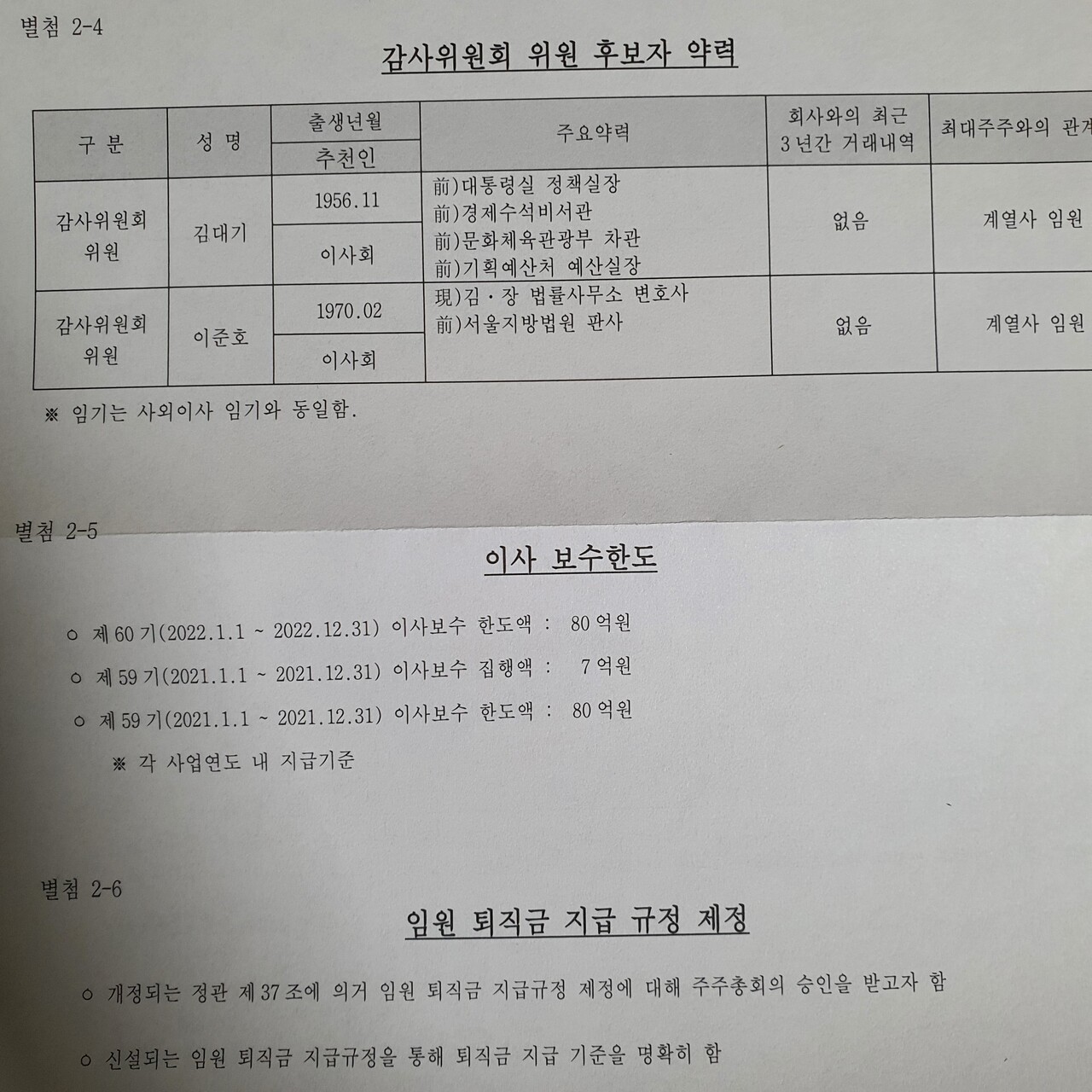 블라인드 | 주식·투자: 원전은 두산중공업이야 한전기술이야?? 주식·투자: 원전은 두산중공업이야 한전기술이야??