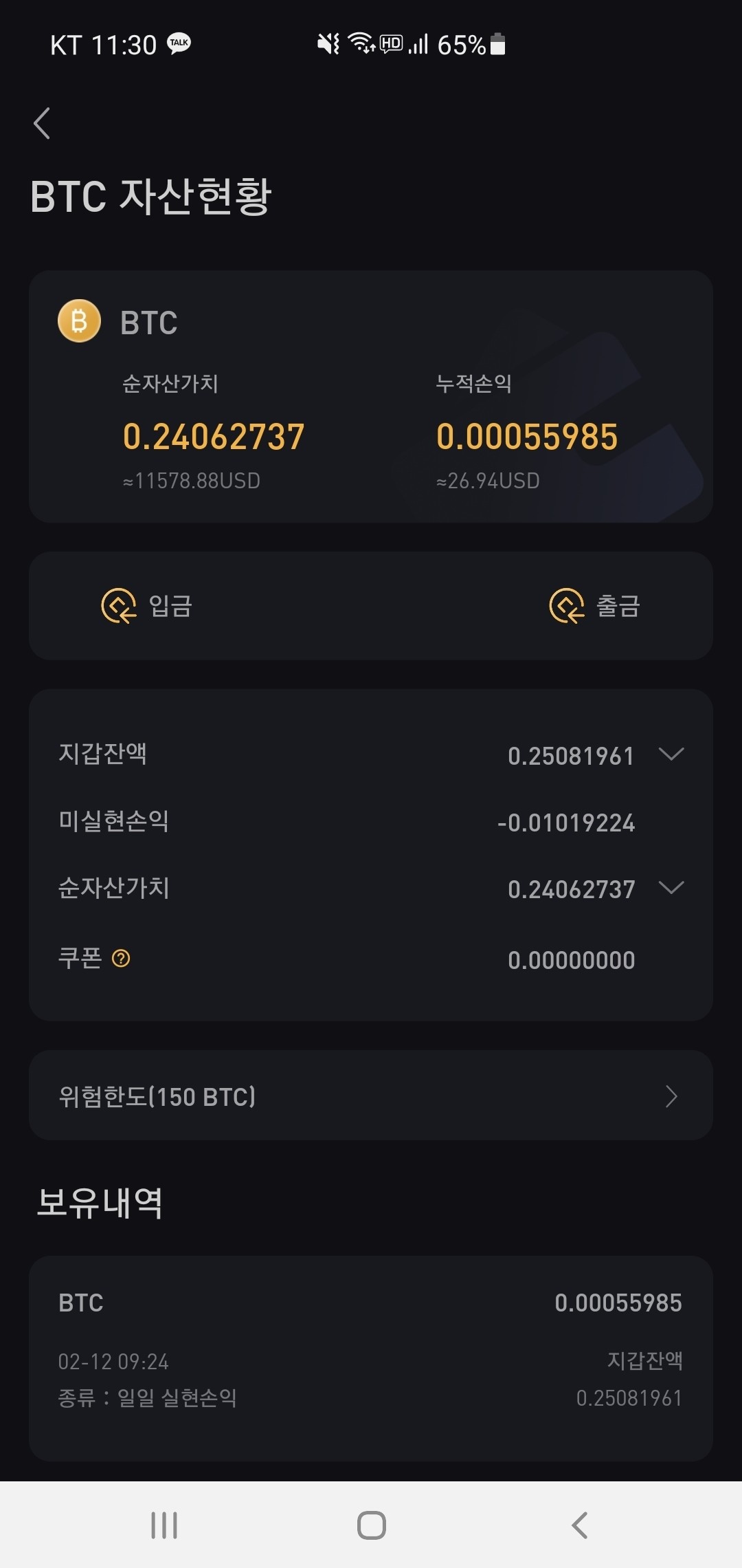블라인드 | 암호화폐: 형님들 1배 숏 관련해서..