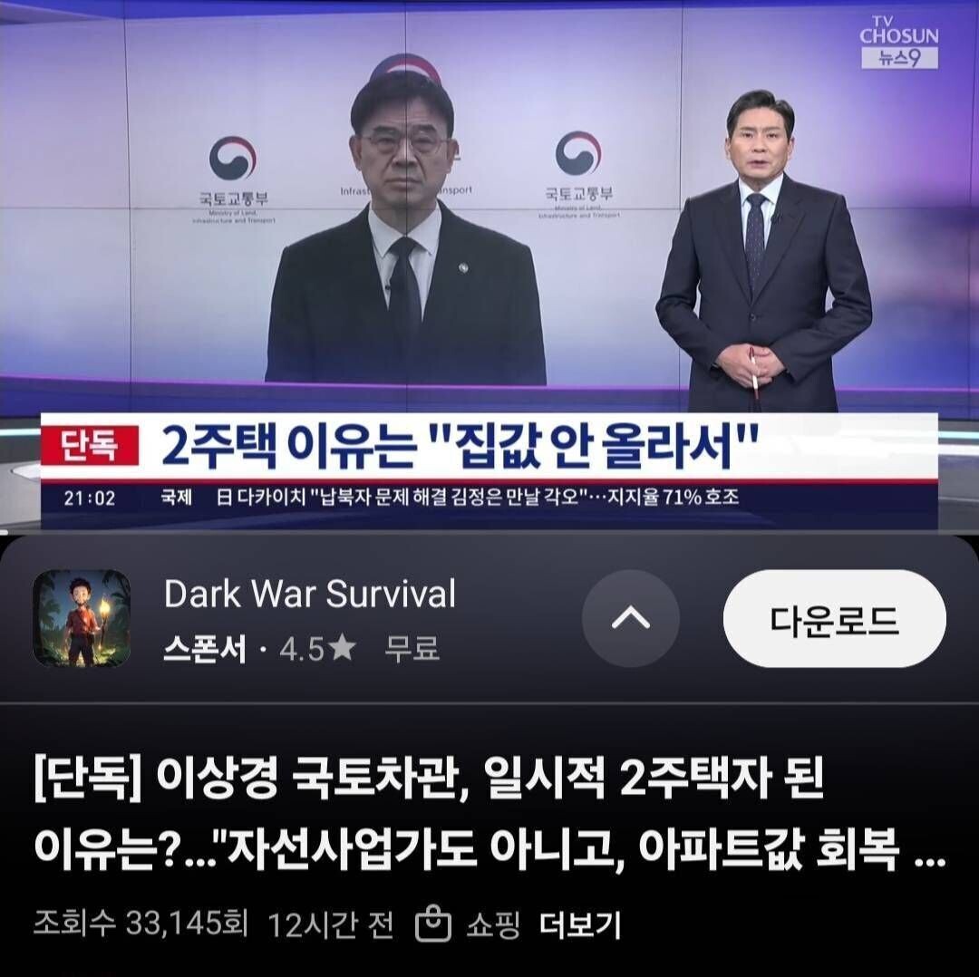 블라인드 | 부동산: 국토부 차관