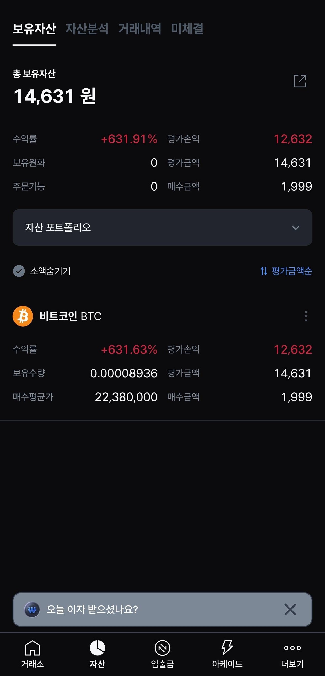 블라인드 | 암호화폐: 업비트만 쓰다가 코인원 들어가봤는데