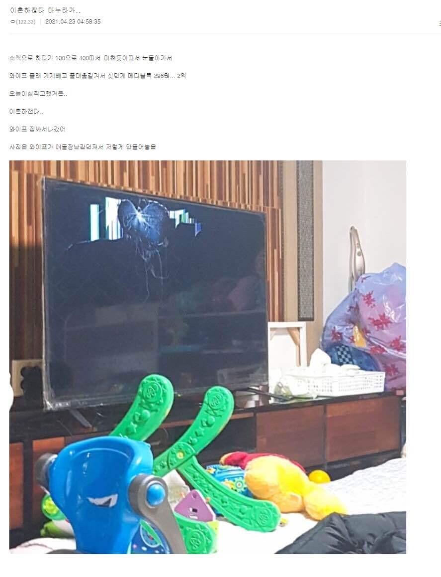 블라인드 | 암호화폐: 코인땜에 이혼 위기인 사람 있어???????????????