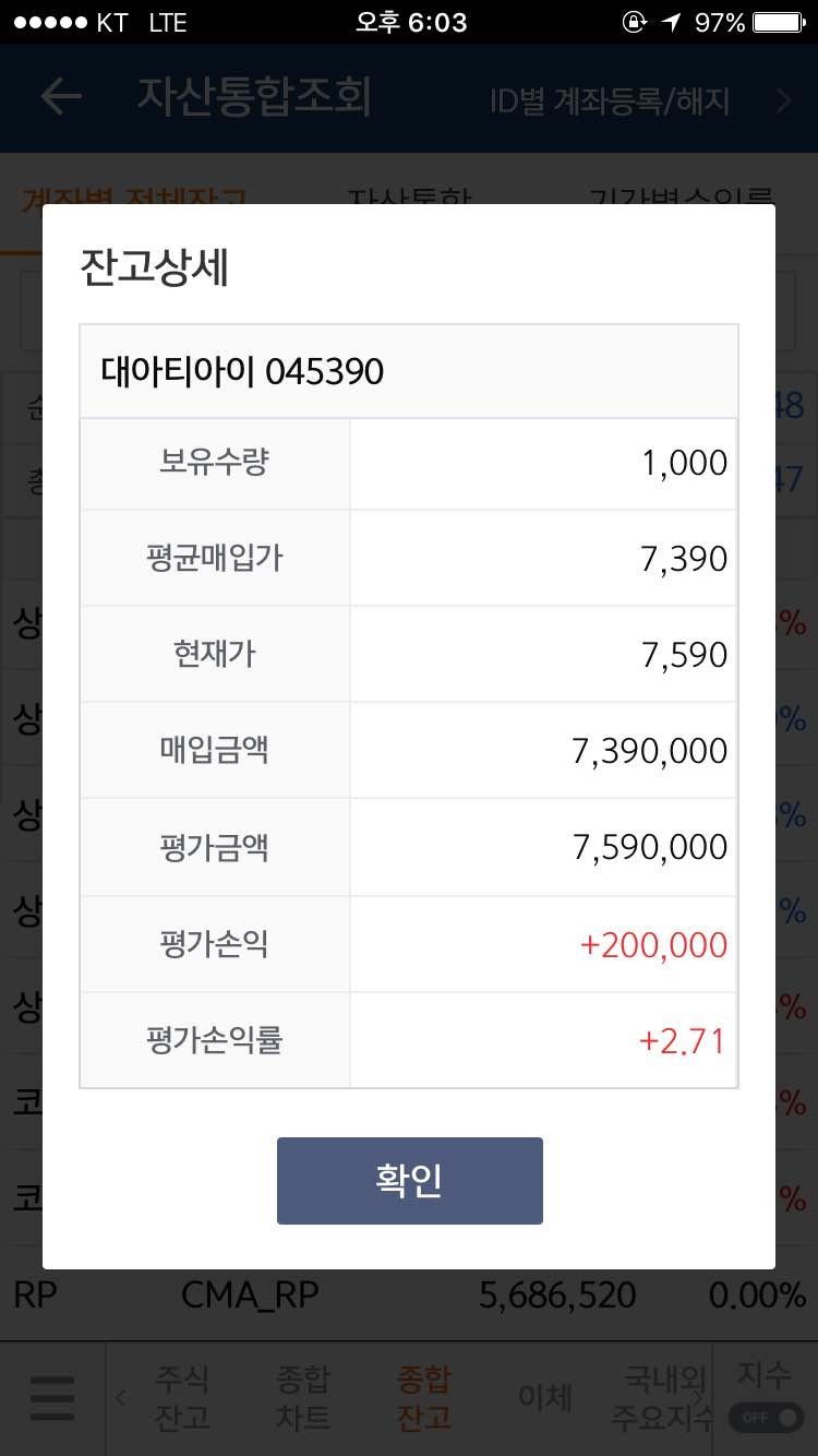 블라인드 | 주식·투자: 뉴스 보고 시간외 종가로 대아티아이 잡았다.