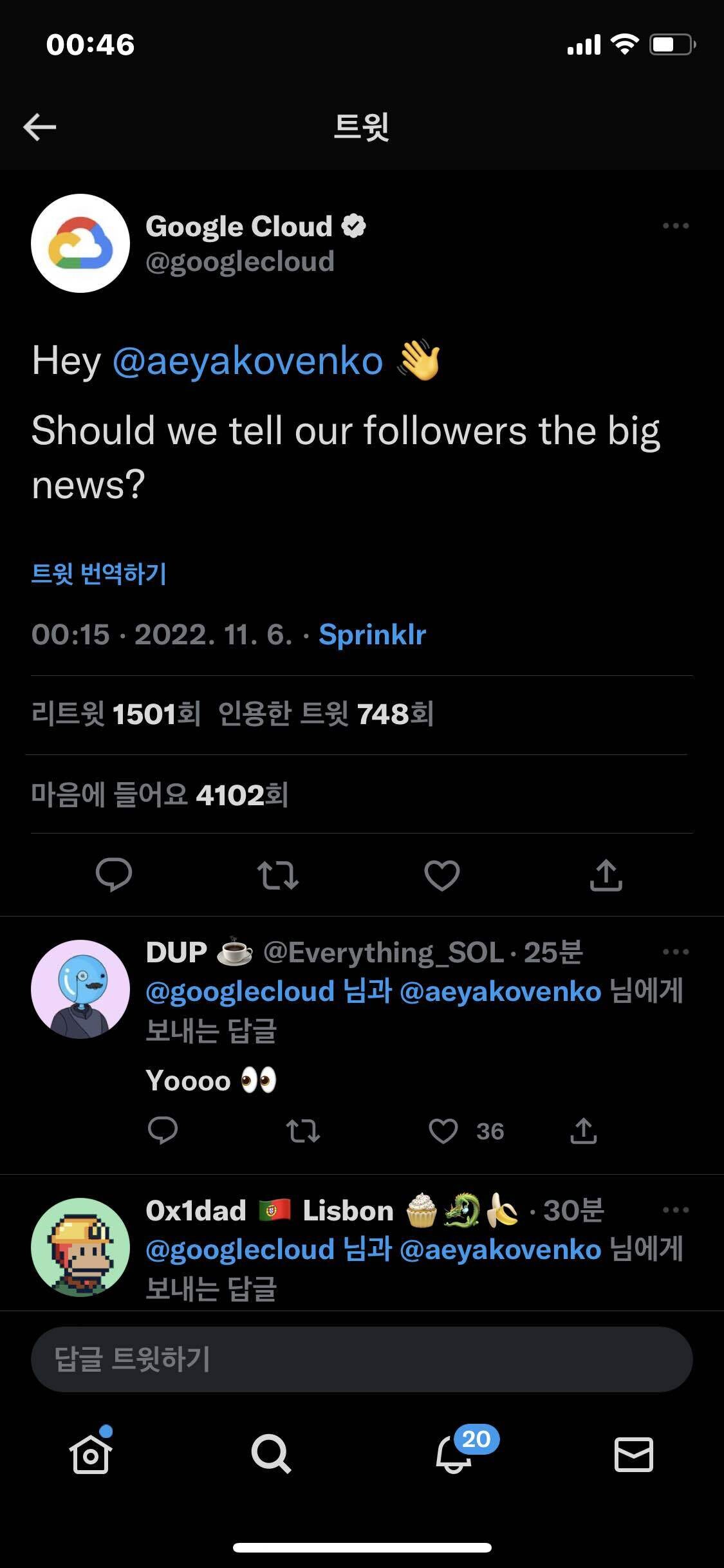 블라인드 | 암호화폐: 솔라나 급등 이유 : 구글 공식계정에서 빅뉴스 암시