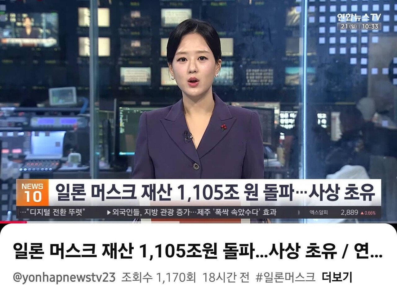 블라인드 | 블라블라: 머스크 재산 체감하기.