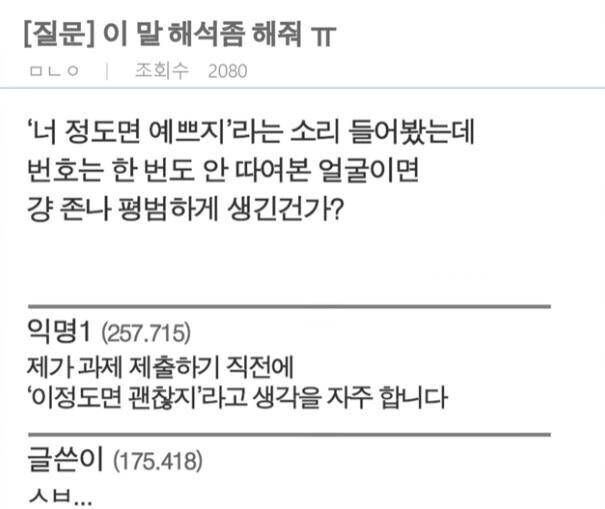 블라인드 | 찐따모임: 찐따 특징