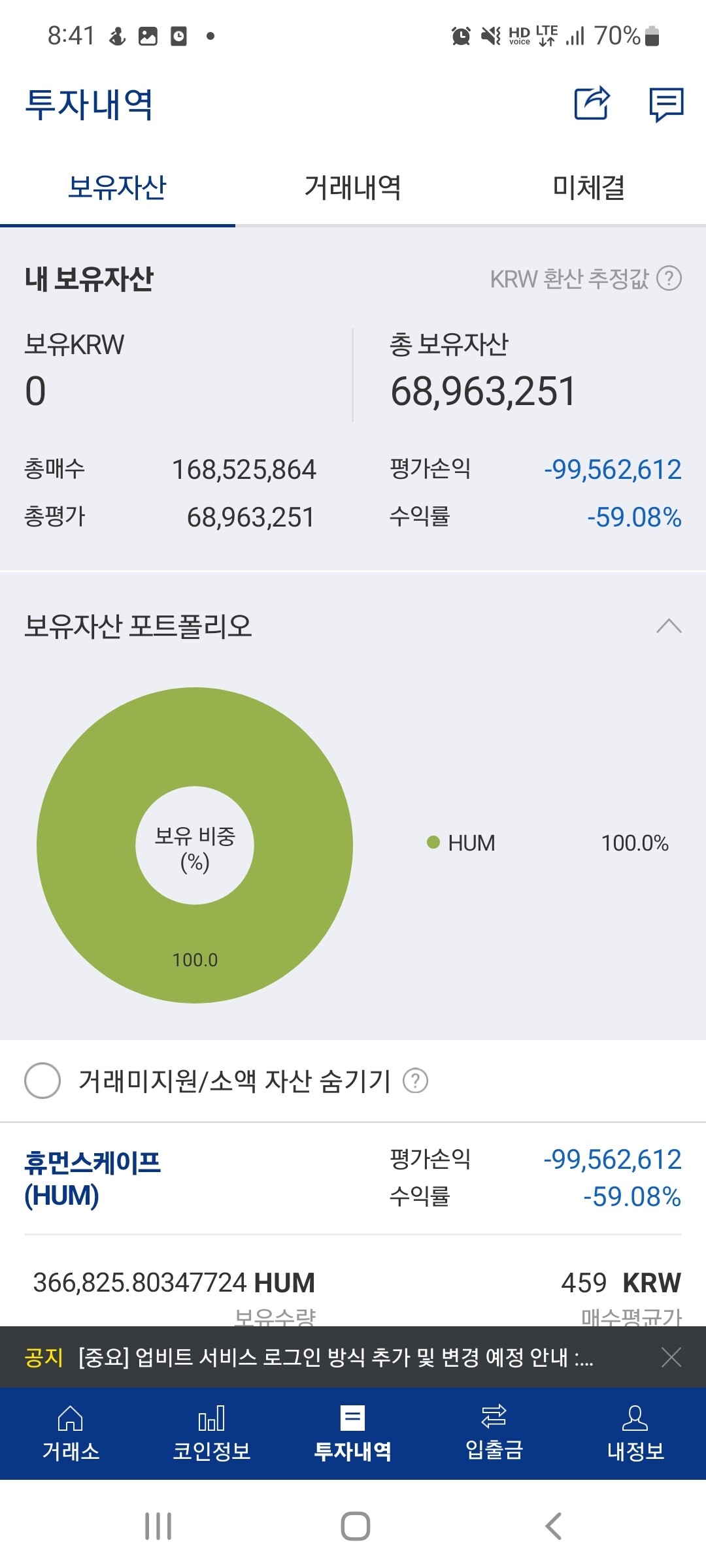 블라인드 | 암호화폐: 암호화폐 증여