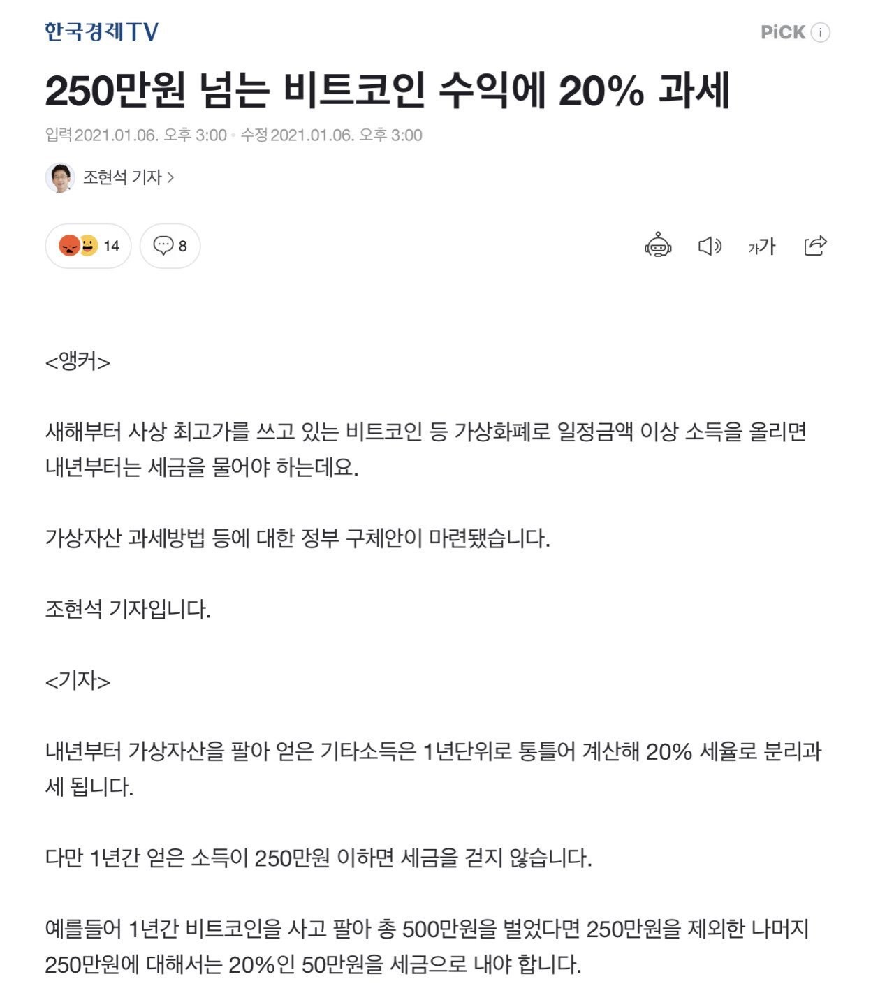 블라인드 | 블라블라: 250만원넘는 비트코인 수익에 20% 과세
