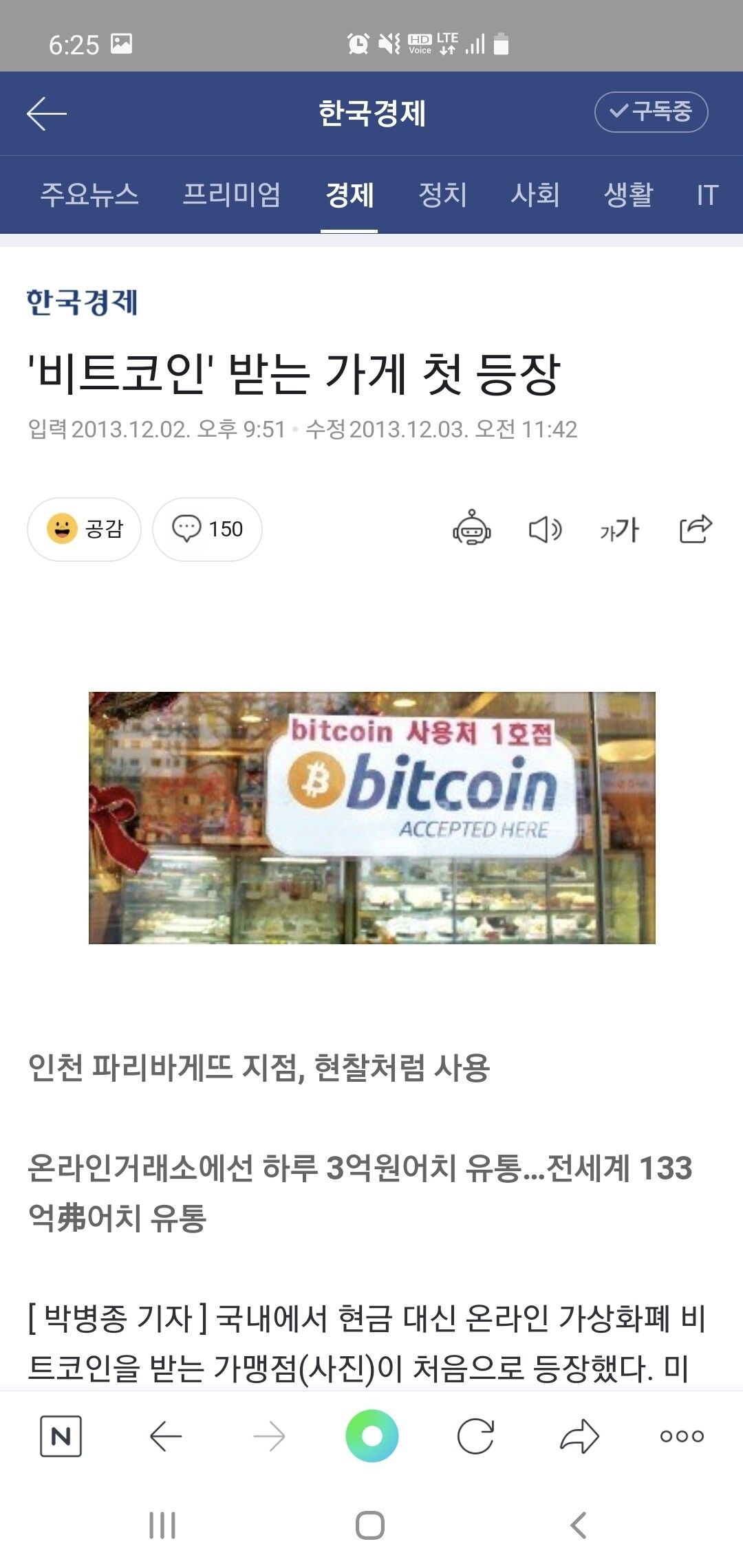 블라인드 | 암호화폐: 2013년기사 