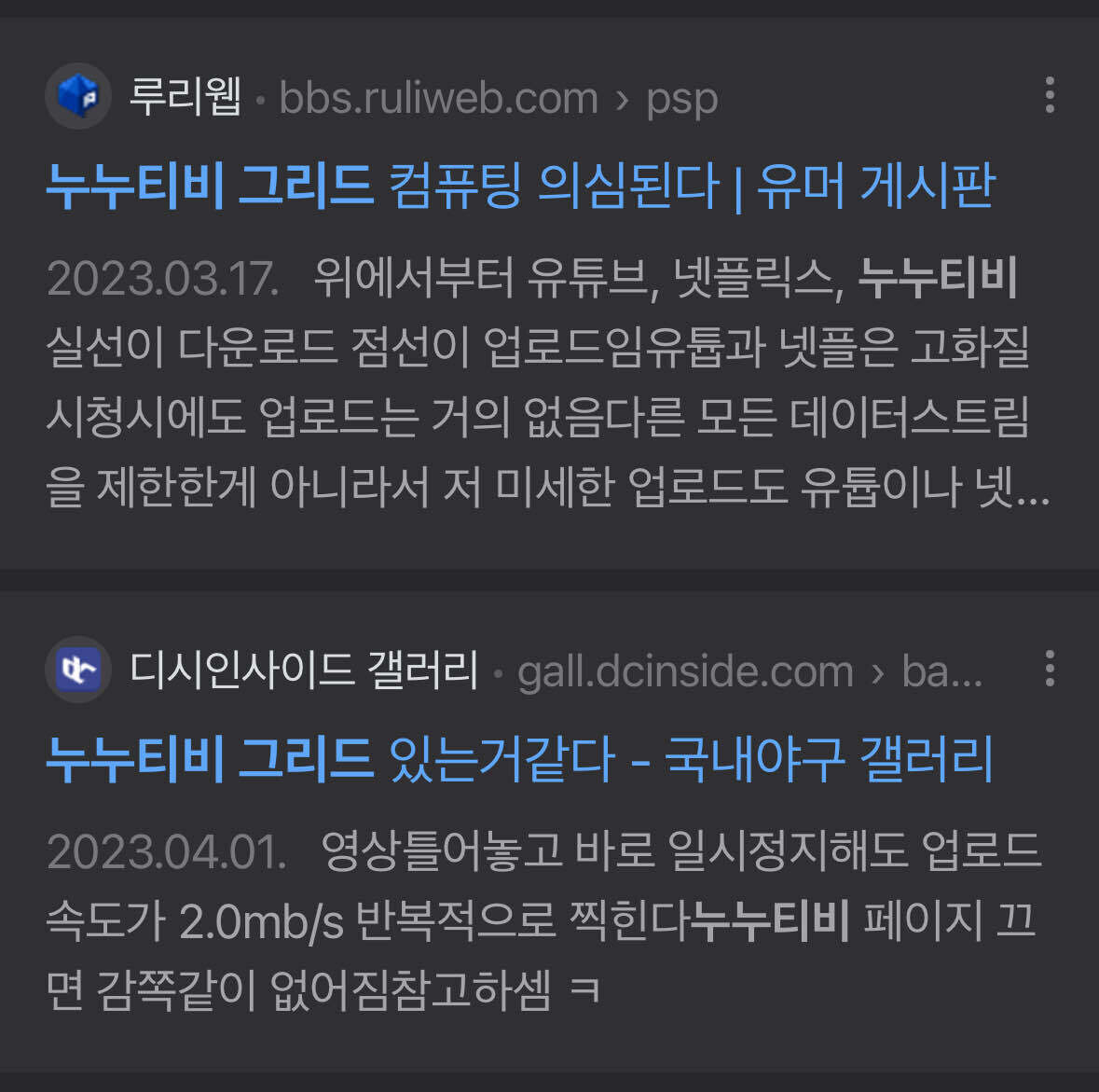 블라인드 | 블라블라: 불법 스트리밍 사이트 쓰면 안 되는 이유