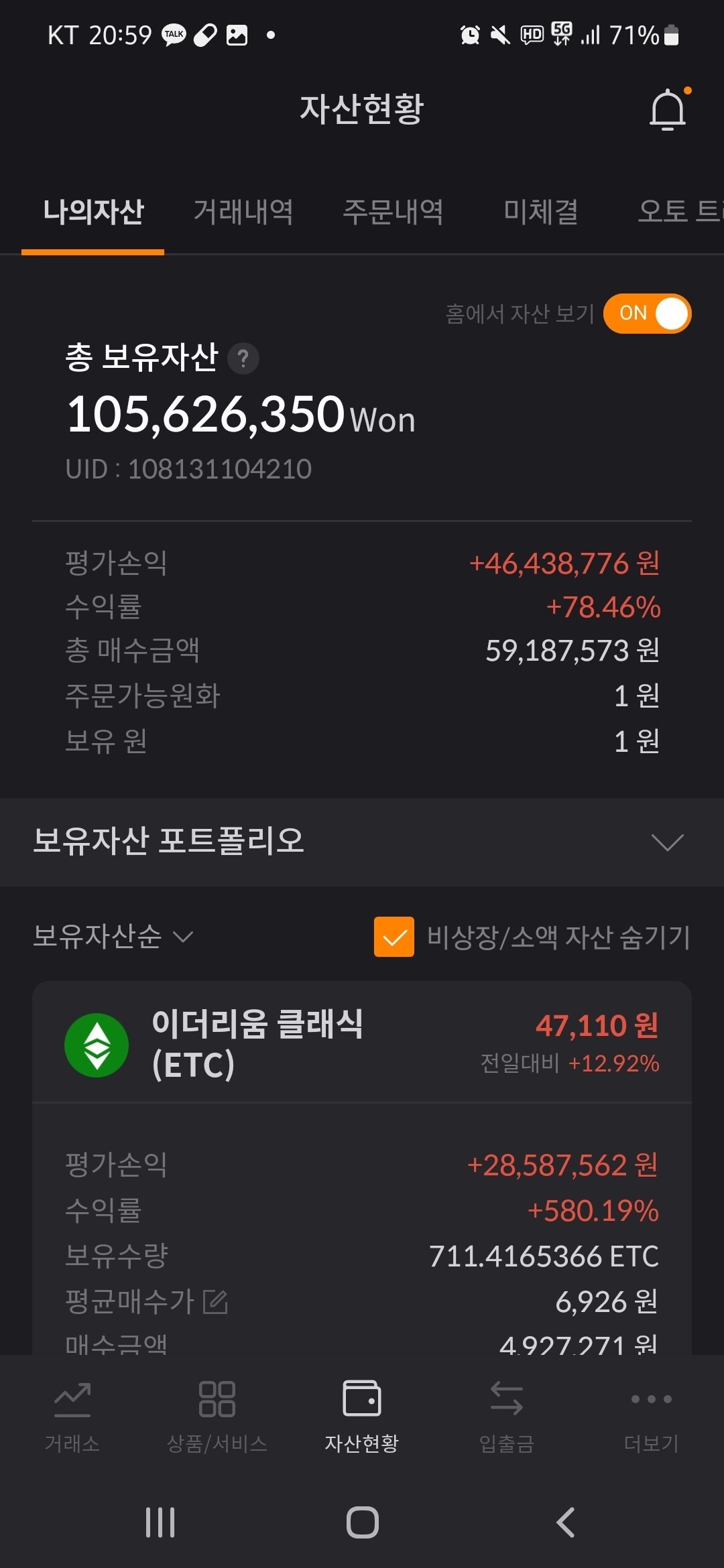 블라인드 | 암호화폐: 이클 vs 비캐