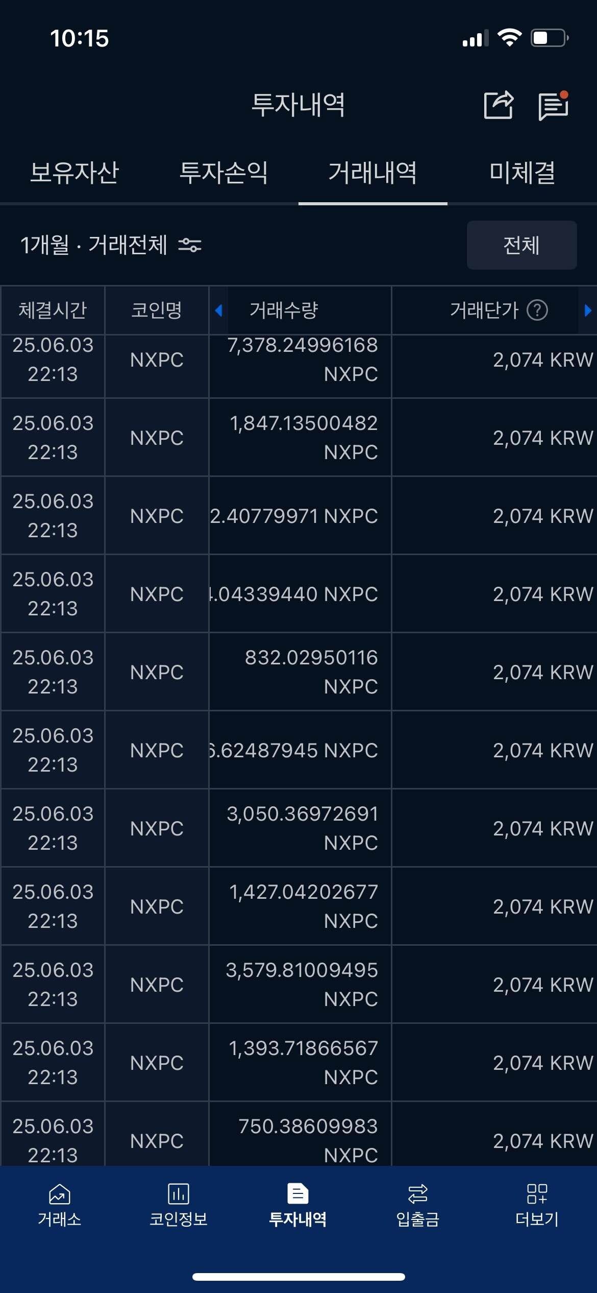 블라인드 | 암호화폐: 넥스페이스 익졀~