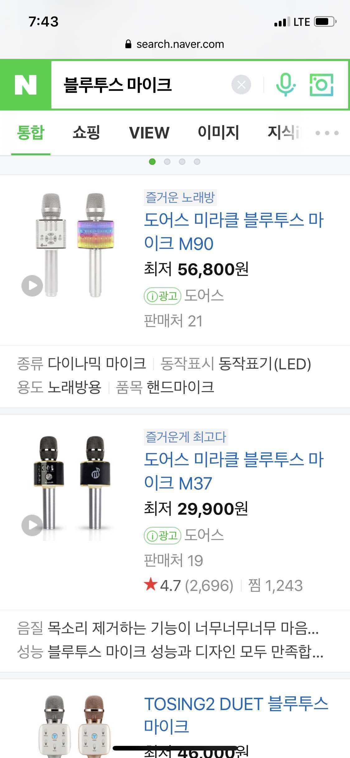 블라인드 | 블라블라: 코노 가고싶다.....