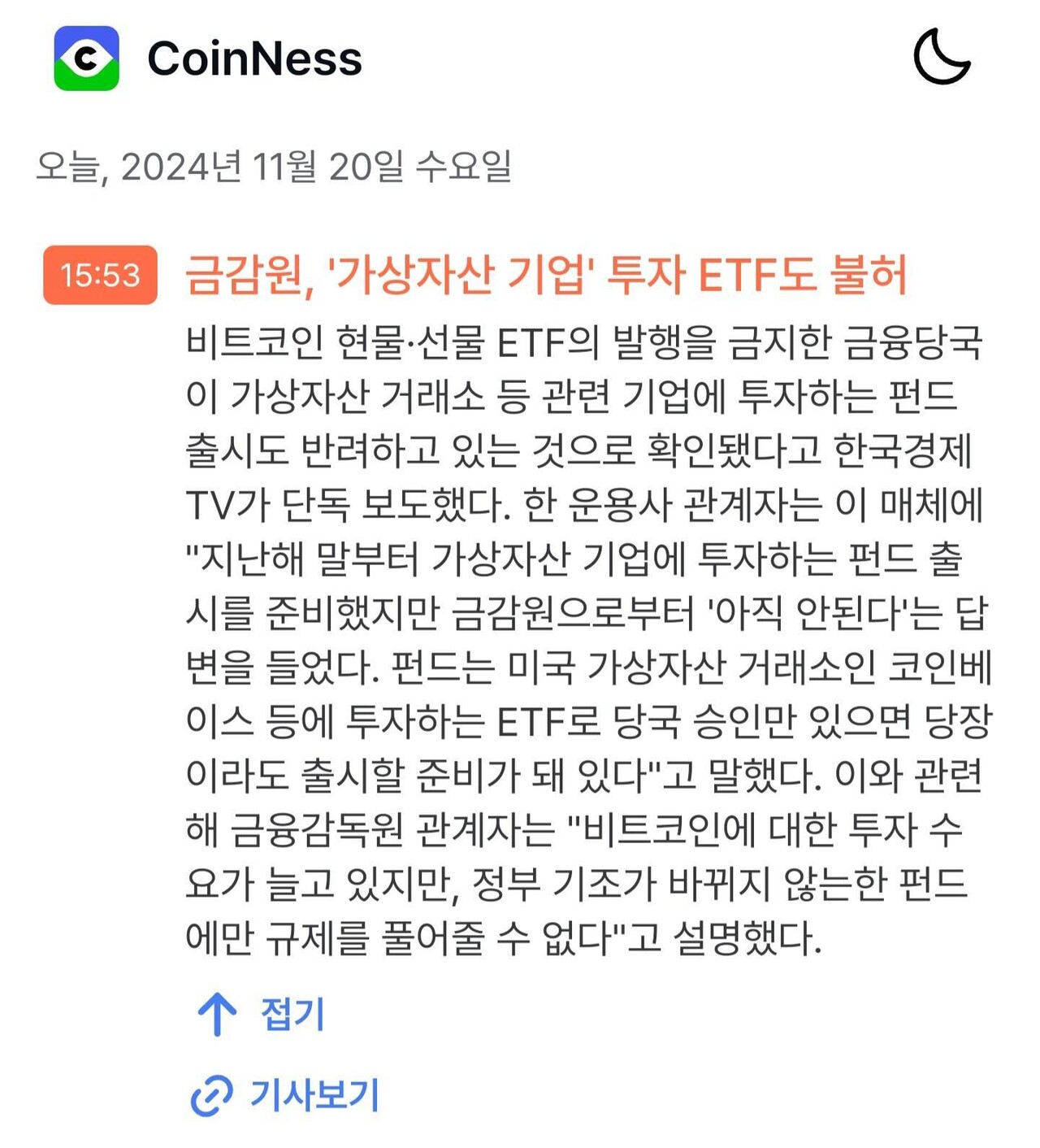 블라인드 | 암호화폐: ㅋ ㅑ 이따구로 하면서 세금은 물리고 싶쥬