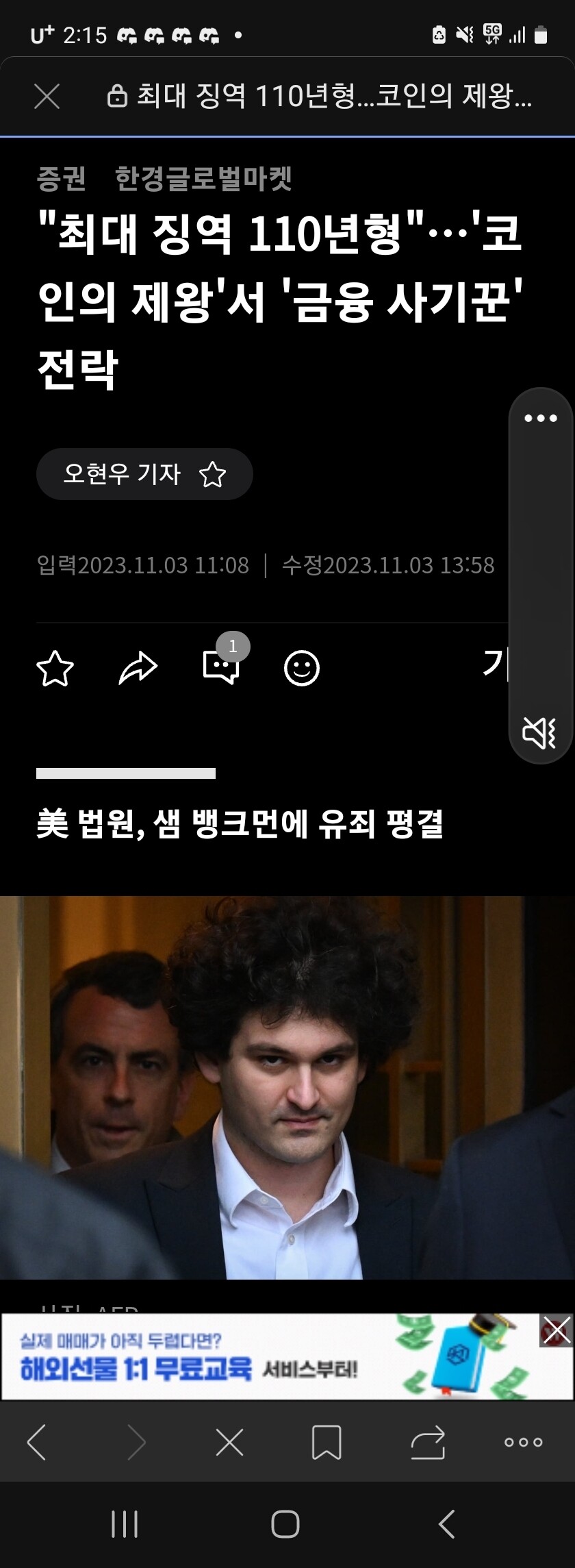 블라인드 | 암호화폐: 코인 튀어라 악재 떳다