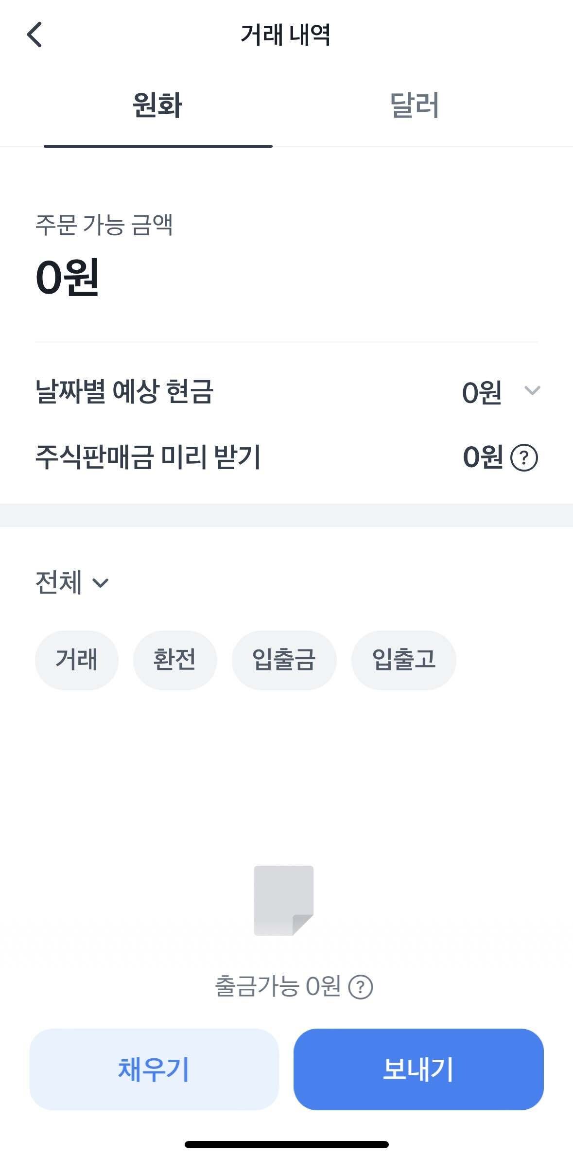 블라인드 | 주식·투자: 토스 증권모으기