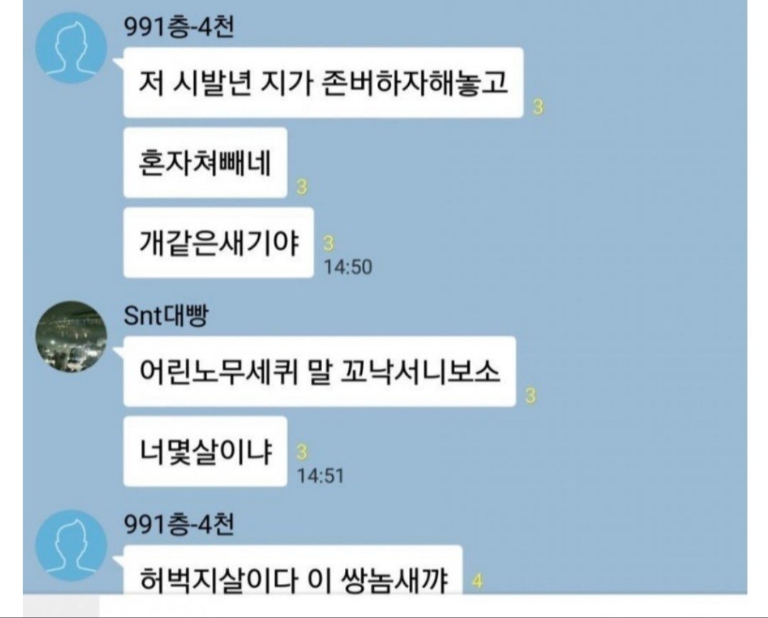 블라인드 | 주식·투자: 주식 떡락하면 단톡방에서 일어나는 일