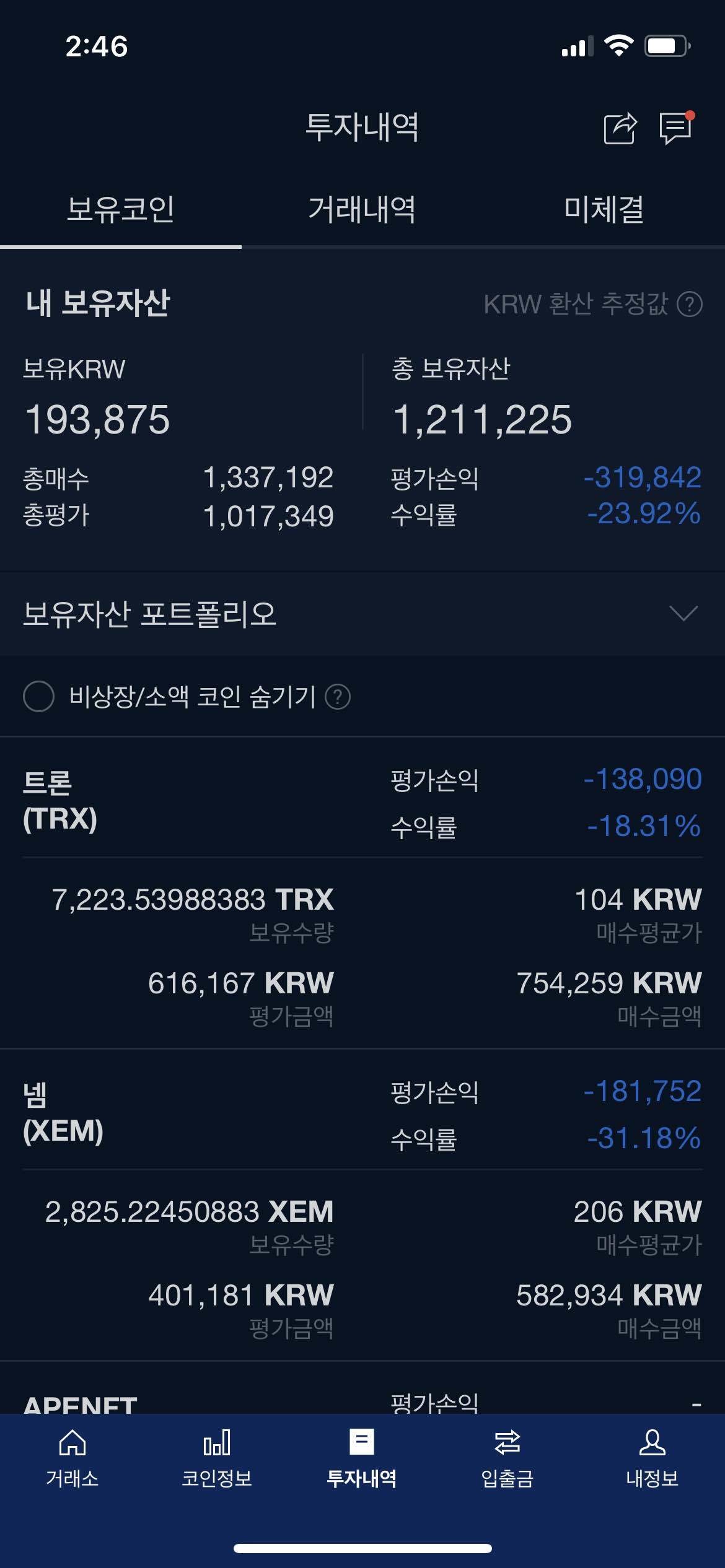 블라인드 | 암호화폐: 횽아들 안녕 나는 코린인데..