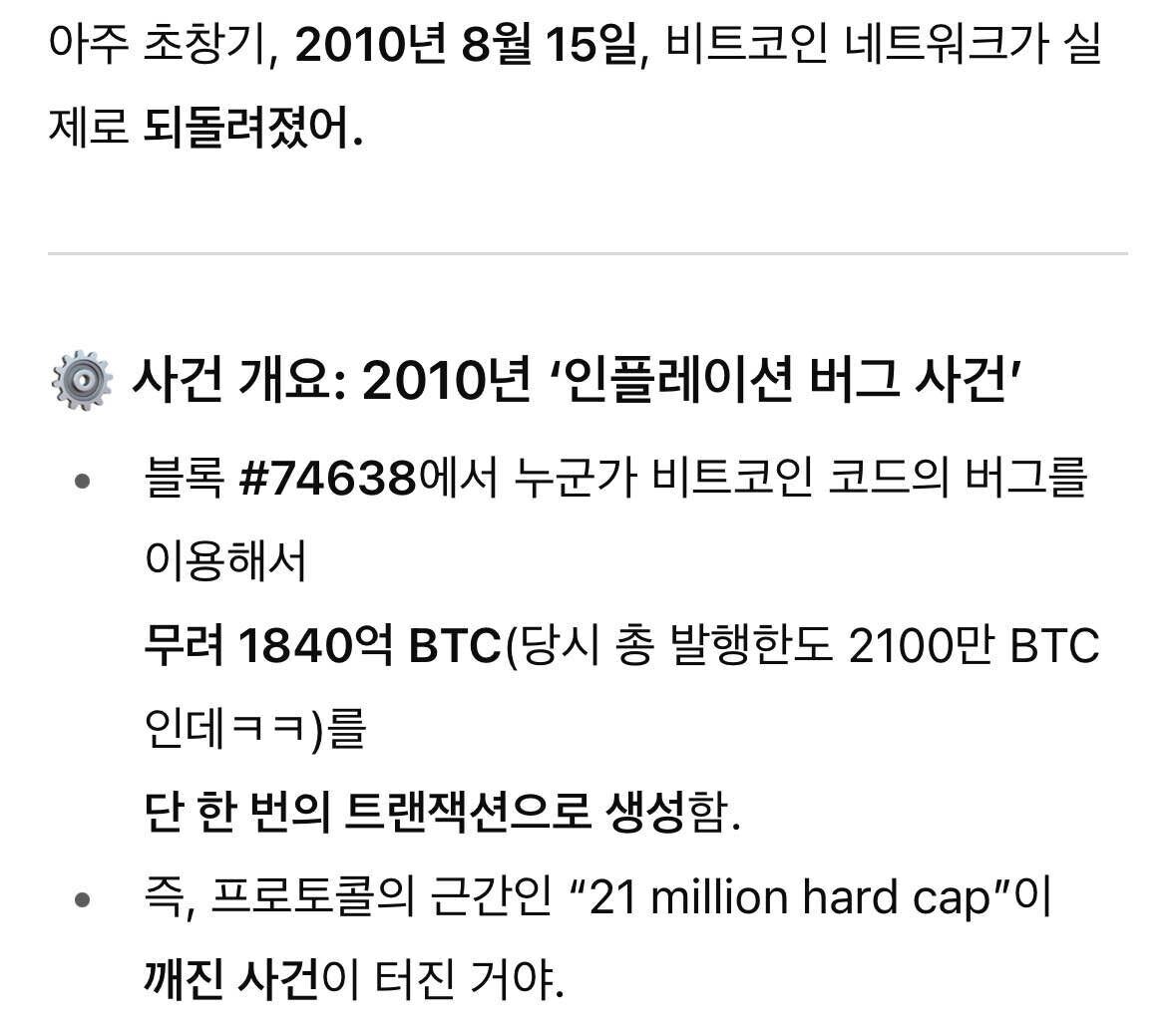 블라인드 | 암호화폐: 비트맥시들한테 속지 마라(feat.이더리움)