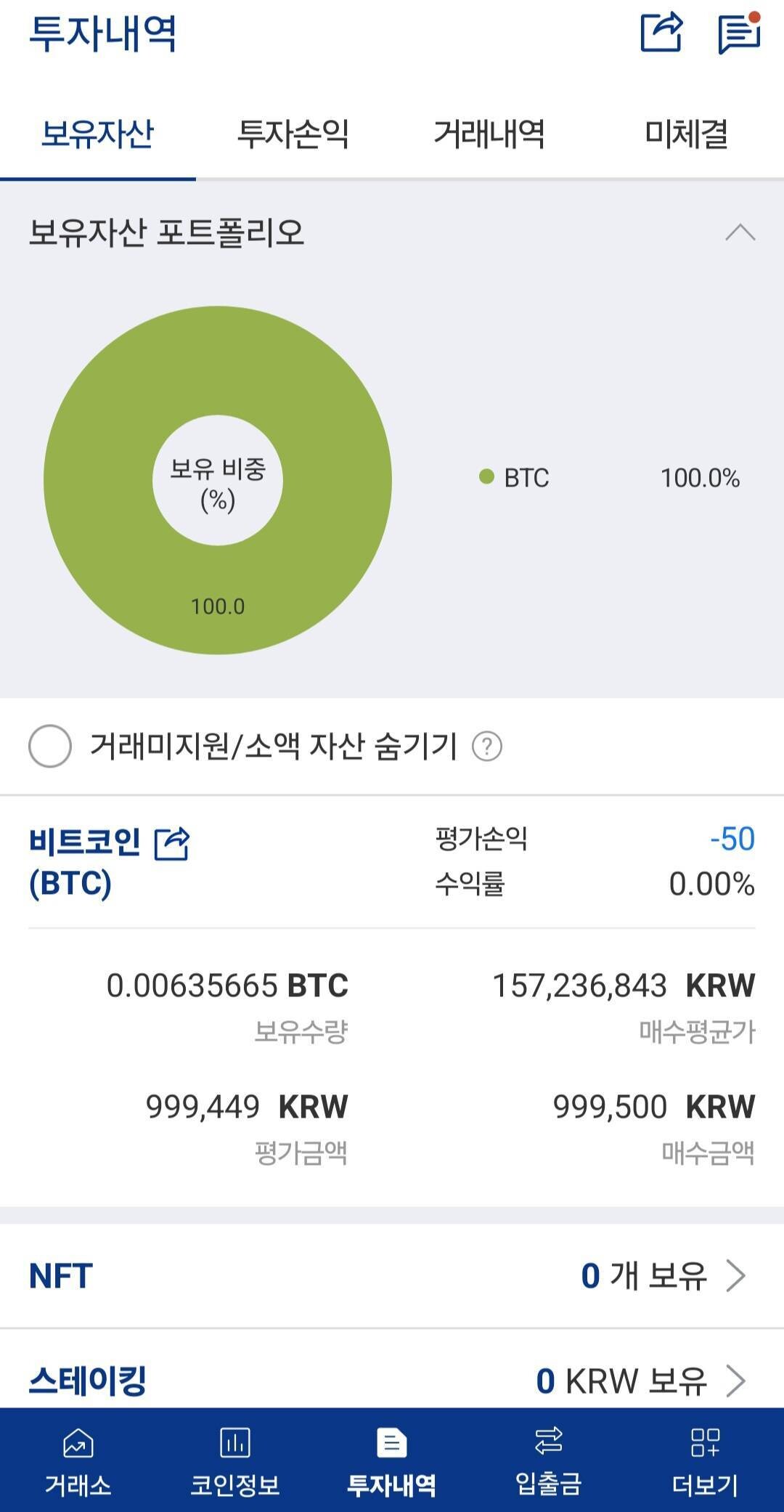 블라인드 | 암호화폐: 코인입문 했으요