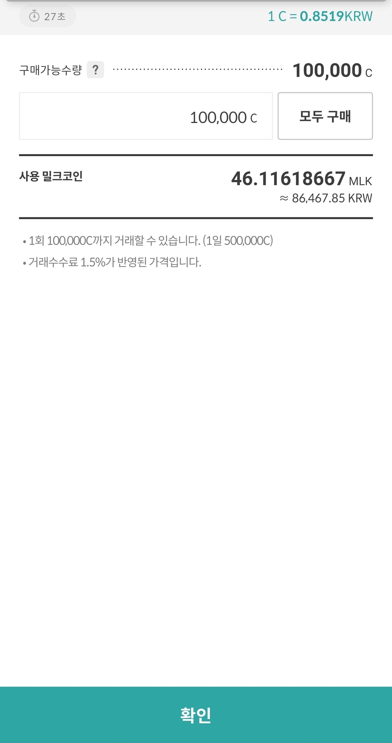 블라인드 | 암호화폐: 내가 밀크코인을 빠는 이유