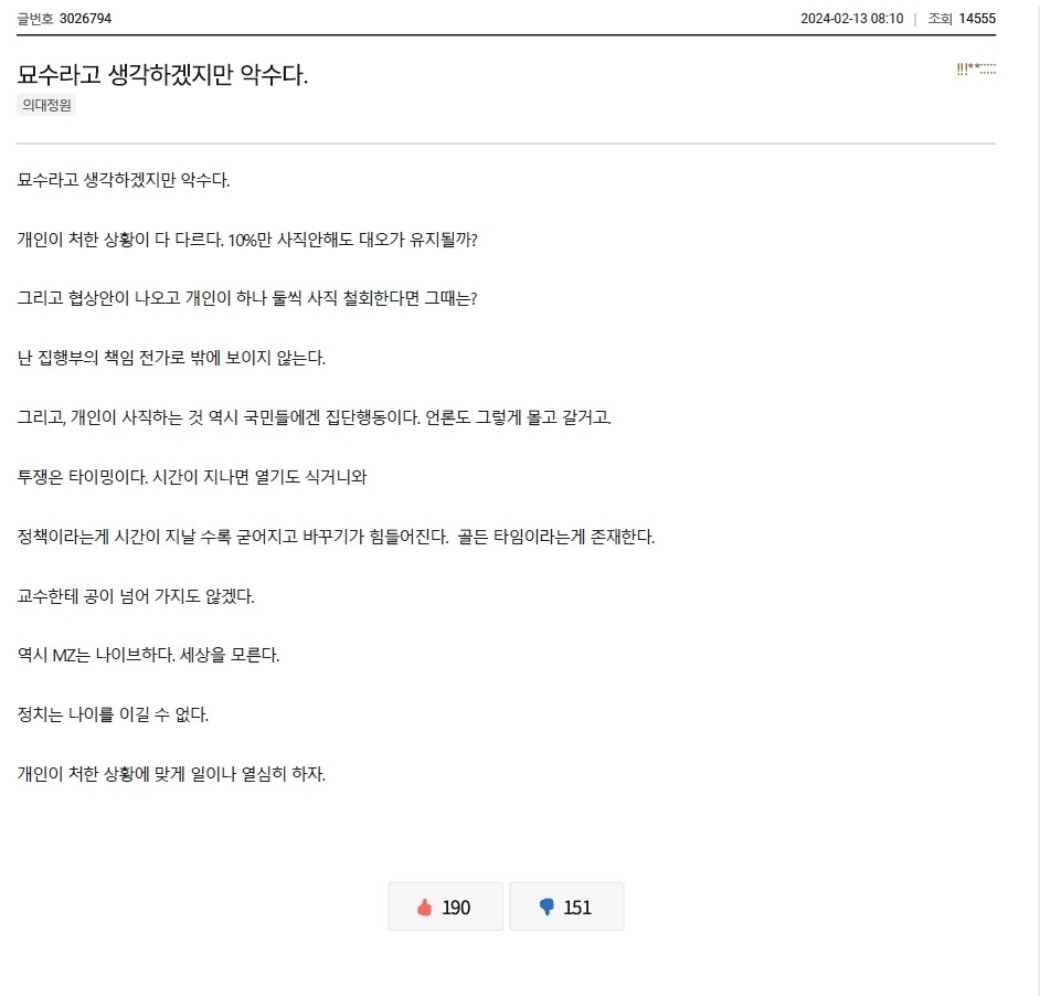 블라인드 | 블라블라: 떠도는 메디게이트 글 허위자료입니다 (스샷 포함)