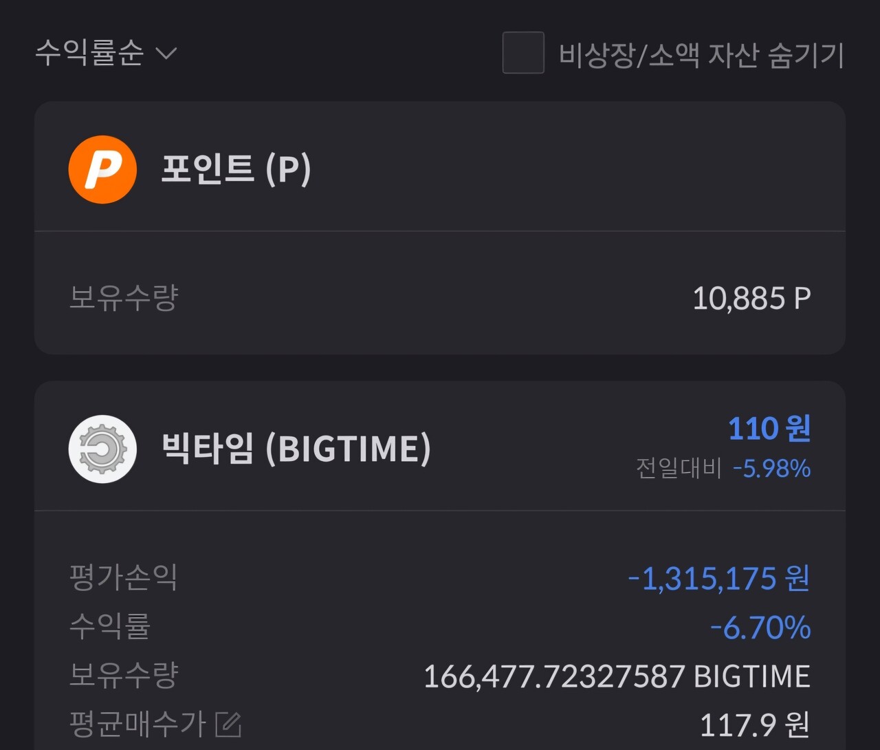 블라인드 | 암호화폐: 이거 걍 버틸까?