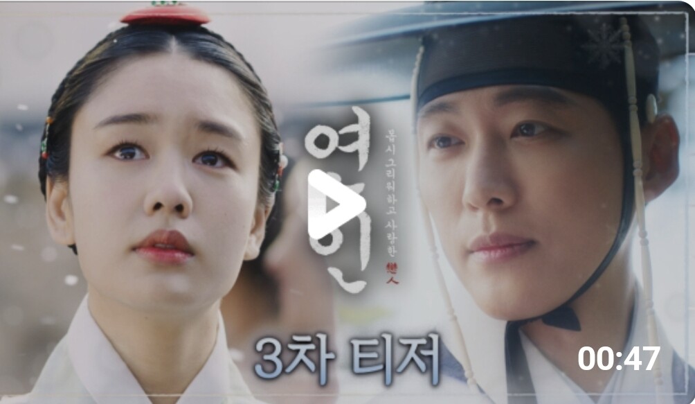 블라인드 | 블라블라: MBC 드라마 연인 여주 안은진... 언제부터 공중파 드라마 여주인공이 이렇게 약해진거죠?