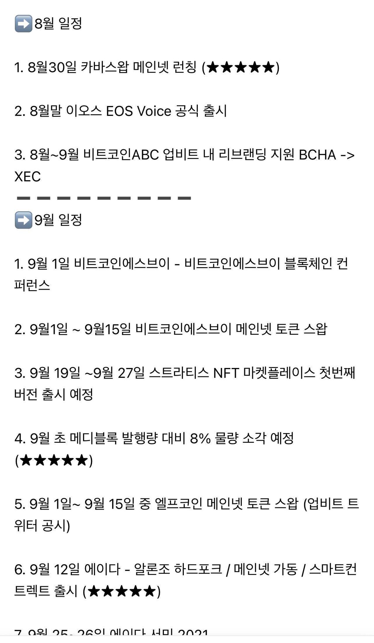 블라인드 | 암호화폐: 뭐살지 고민인 사람 봐바