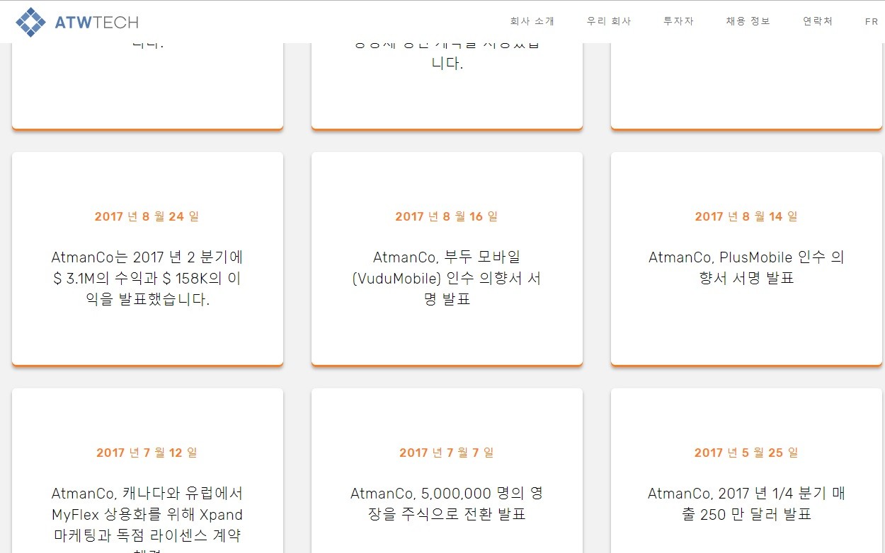 블라인드 | 암호화폐: 아인 씹스캠 너무 의심스러워서 검색 좀 해봤다
