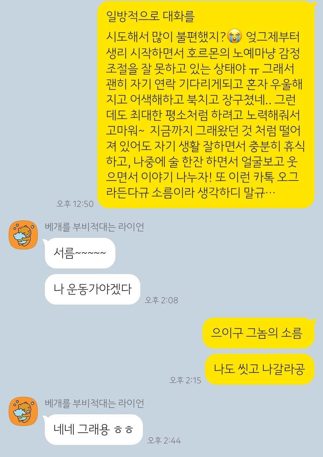 블라인드 | 썸·연애: 홧김에 헤어지자해서 이별의 문턱에 있어.. 도와줘