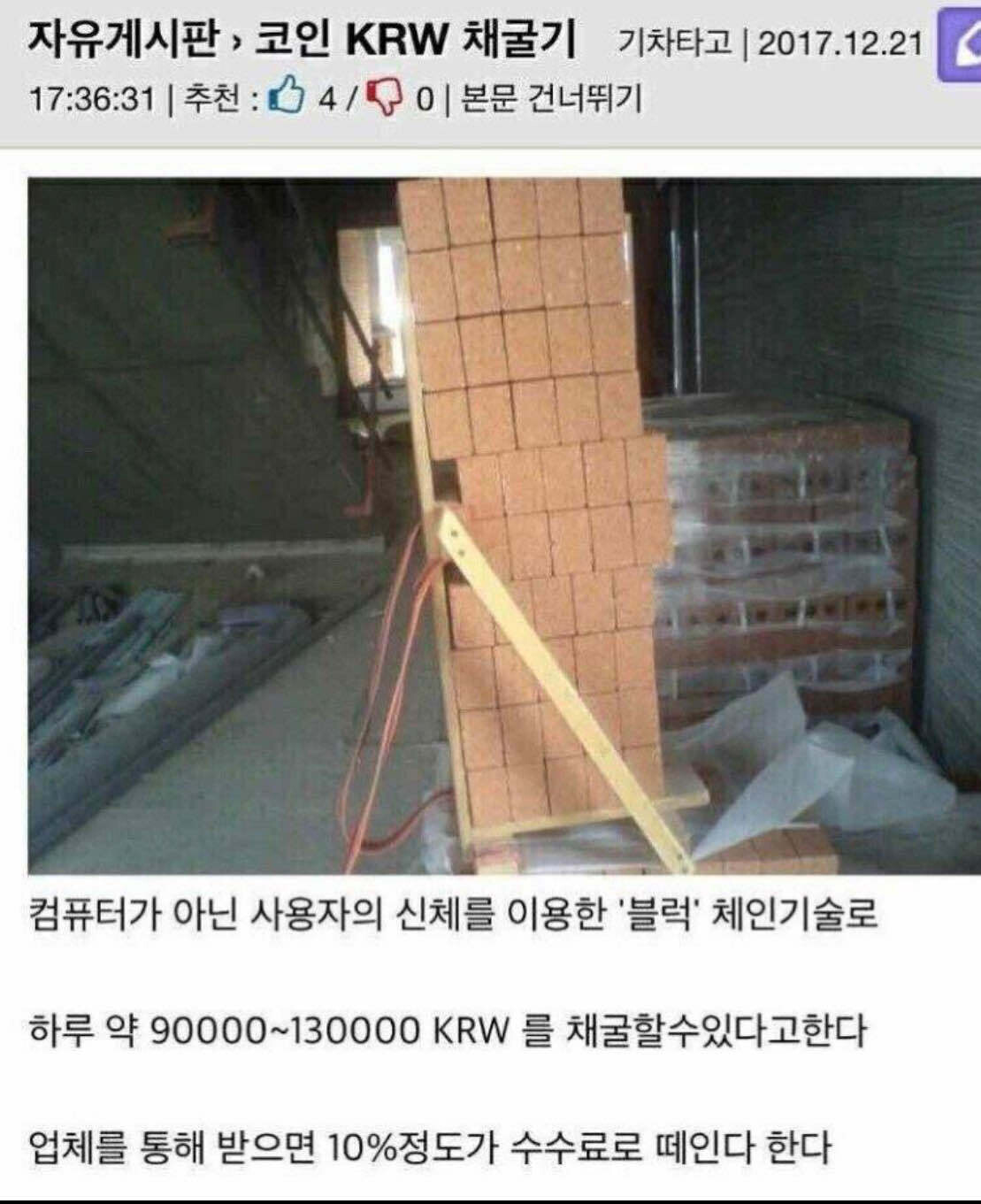 블라인드 | 암호화폐: 채굴 ㄱ ㄱ