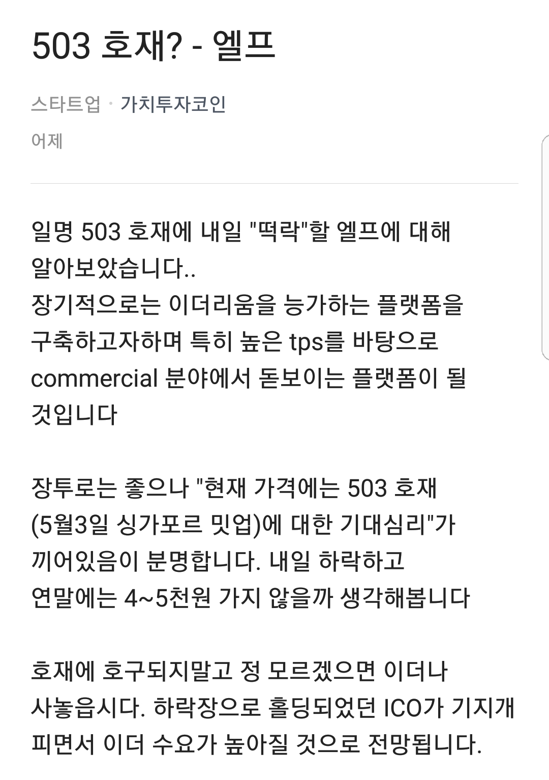 블라인드 | 암호화폐: 추천 코인 현황