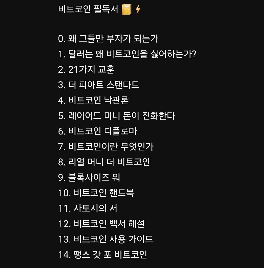 블라인드 | 암호화폐: 비트코인 책 중에