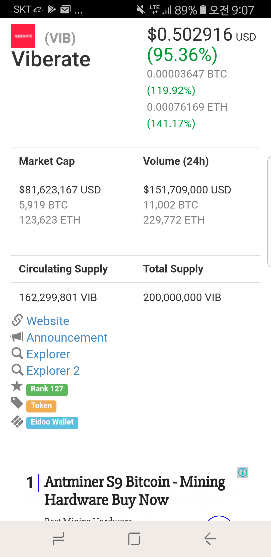블라인드 | 암호화폐: 바이버 입성찬스