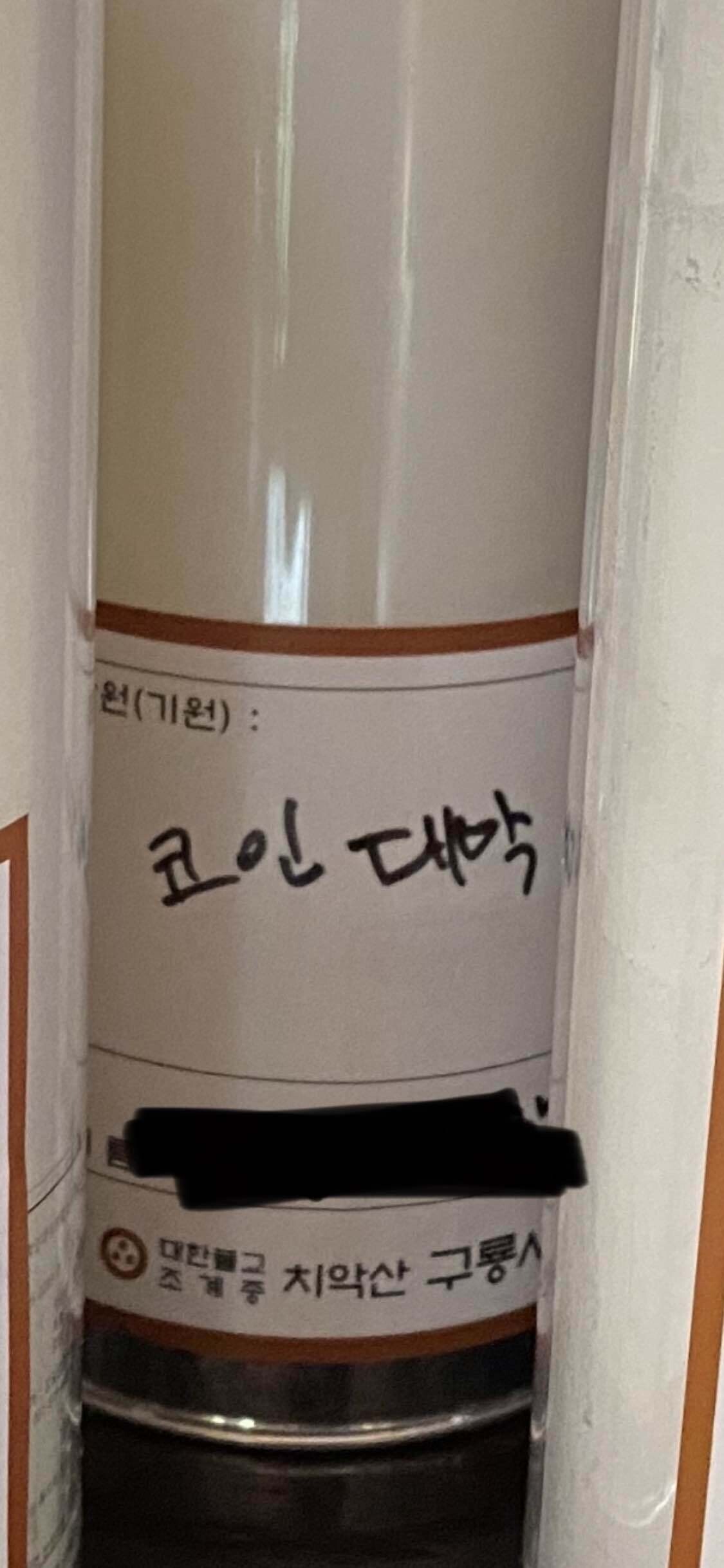 블라인드 | 암호화폐: 형들 내가 코인 기도하구 왔어