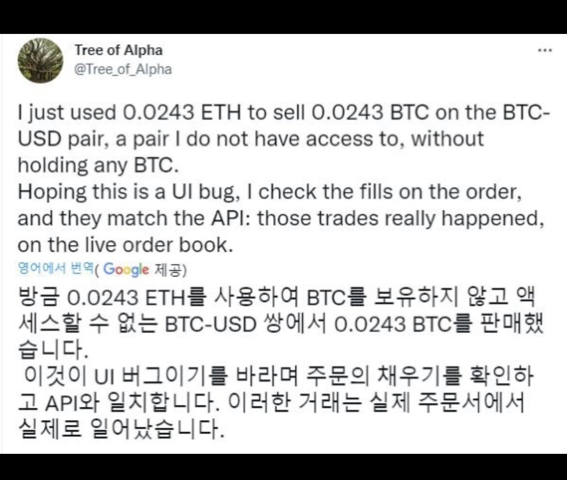 블라인드 | 암호화폐: 코인베이스 사고 터짐