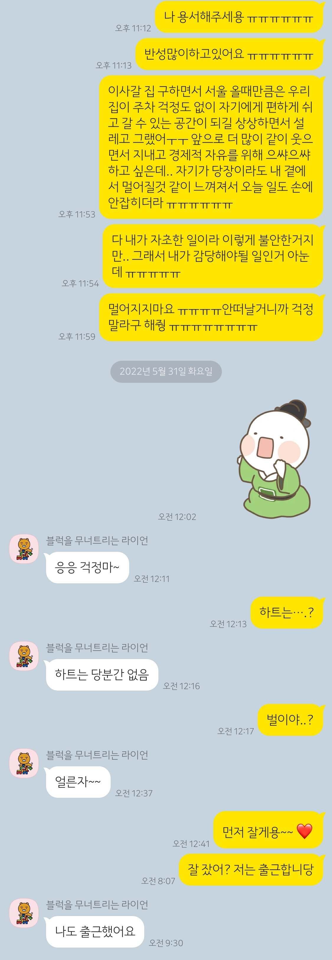 블라인드 | 썸·연애: 홧김에 헤어지자해서 이별의 문턱에 있어.. 도와줘