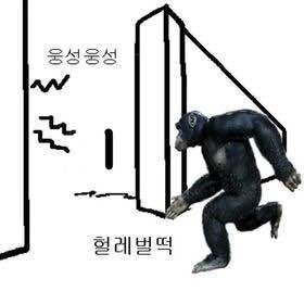 헐레벌떡