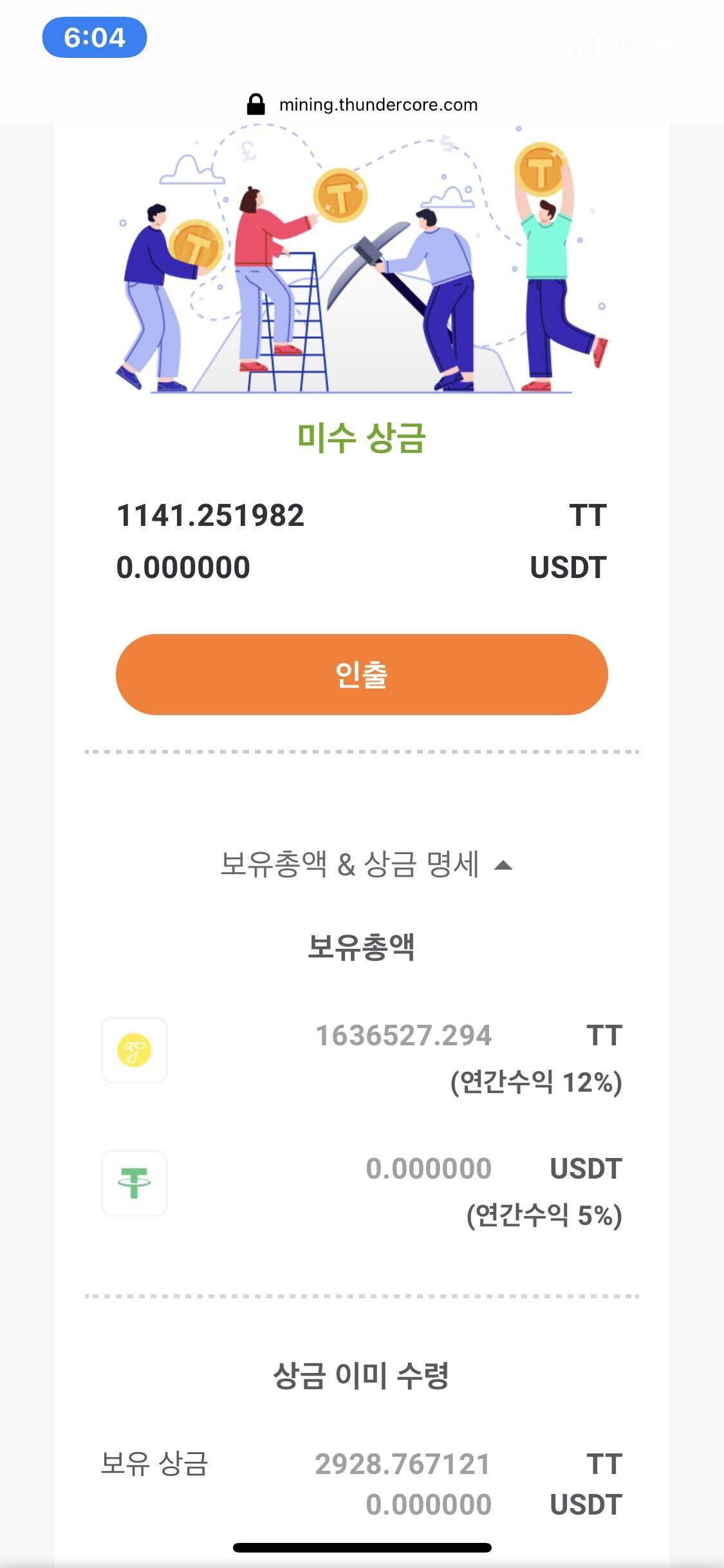 블라인드 | 암호화폐: 썬더토큰 달다