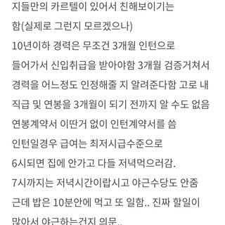 쎄믹스 영업 근무중인 형님 계신가요??