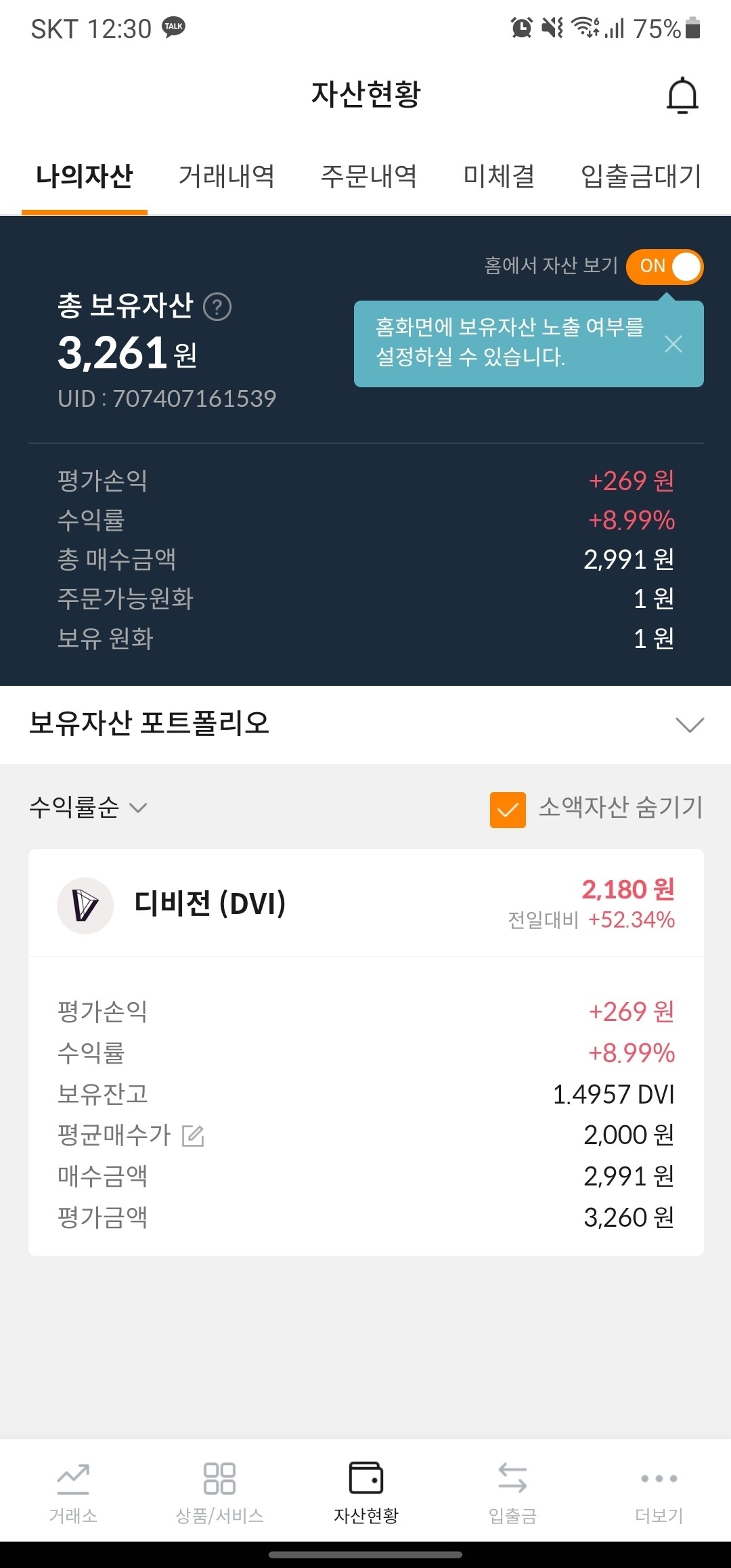 블라인드 | 암호화폐: 뻐킹 업빝