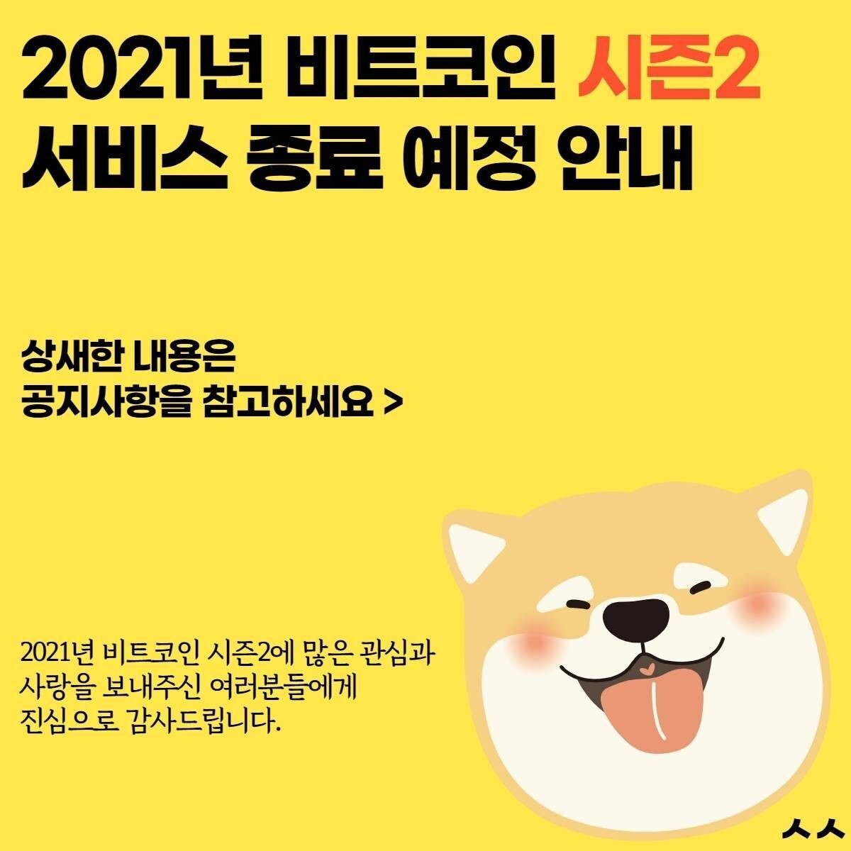 블라인드 | 암호화폐: 역시나.. 그래프 모양이 바늘 모양이더니만