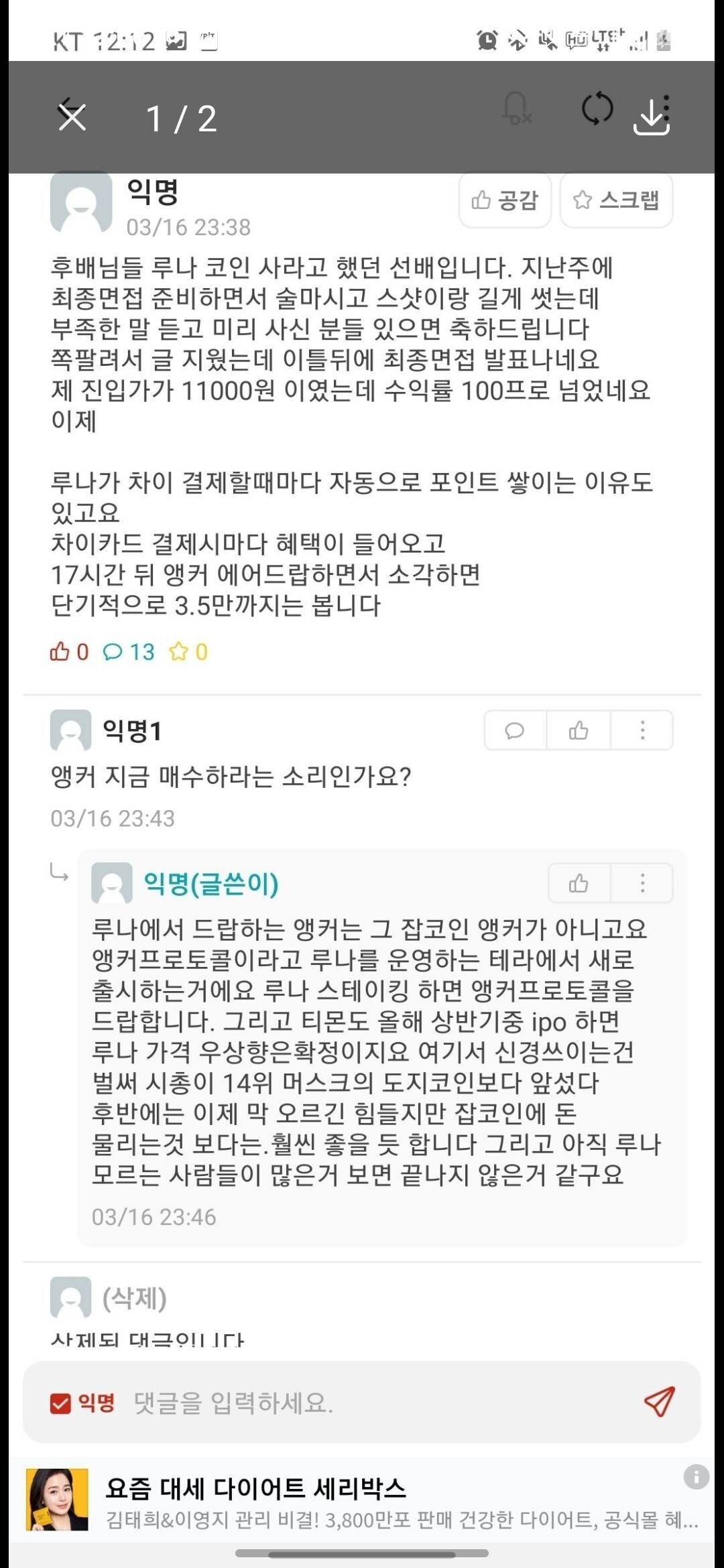 블라인드 | 암호화폐: 리플 올해 목표 가격 13불