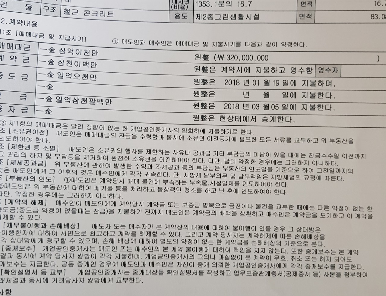 블라인드 | 주식·투자: 집포 상가매매기록