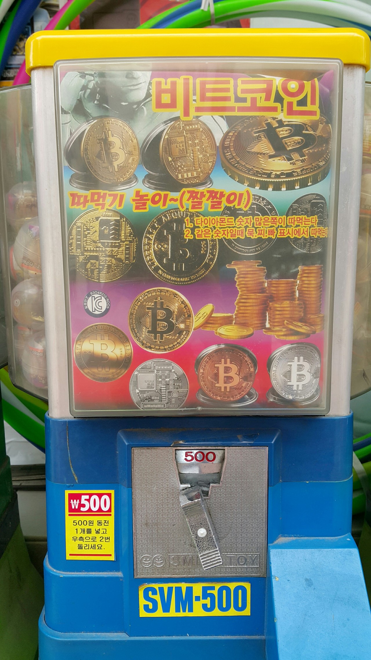 블라인드 | 암호화폐: 우리 동네에 있던 문방구 뽑기ㄷㄷ